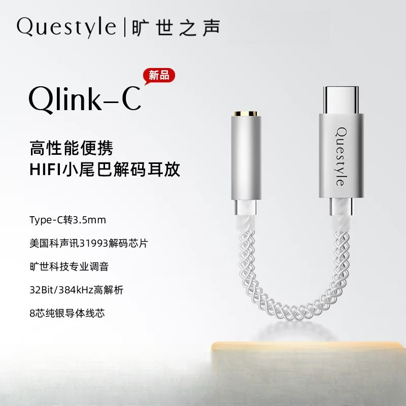 Questyle Qlink-C Hi-Fi Decodin - Tech Q 评论和价格